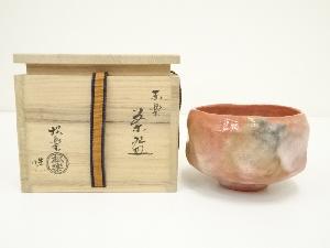 佐々木松楽造　赤楽茶碗（共箱）